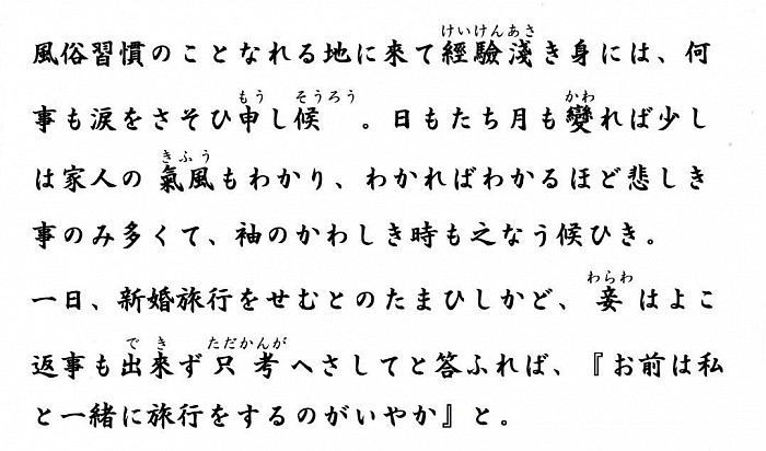 嫁姑