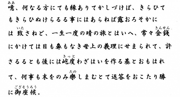 嫁　夫　姑