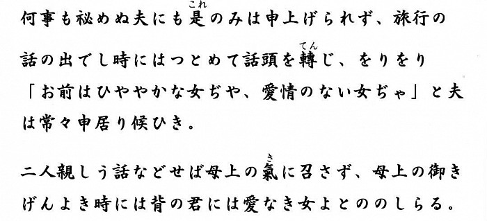 嫁姑問題