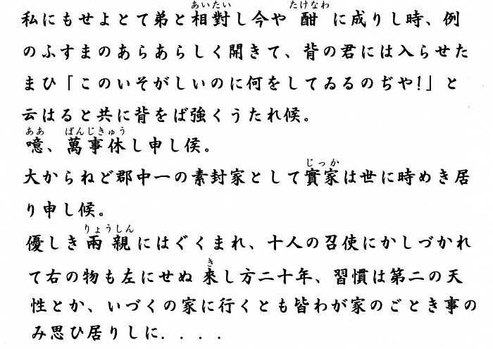姑　トメ
