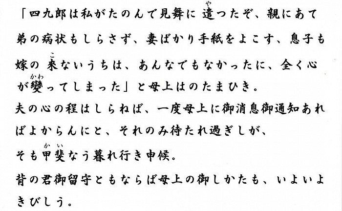 義理　兄弟