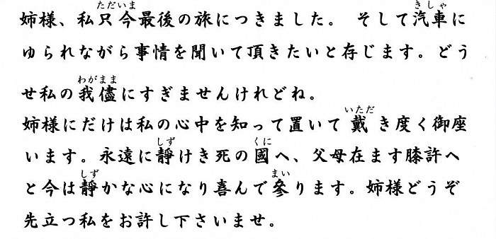 嫁いびり　男爵