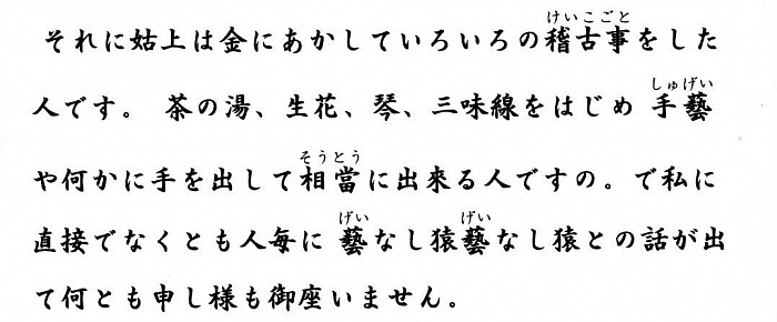 いじめ