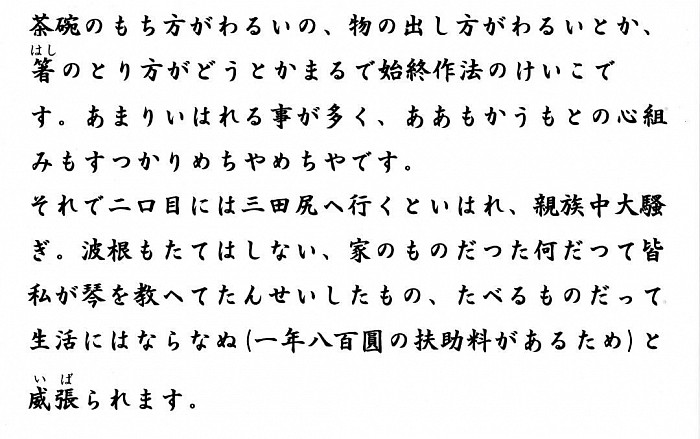 姑