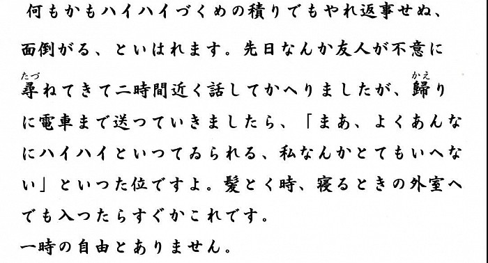 人間関係　自殺