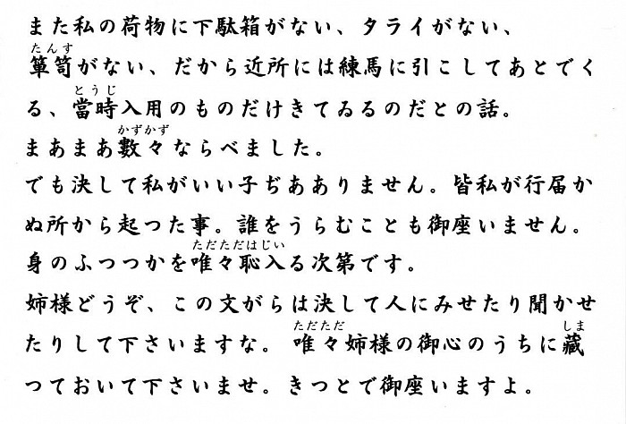 人間関係　鬱　自殺