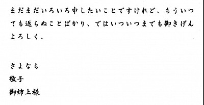 自害