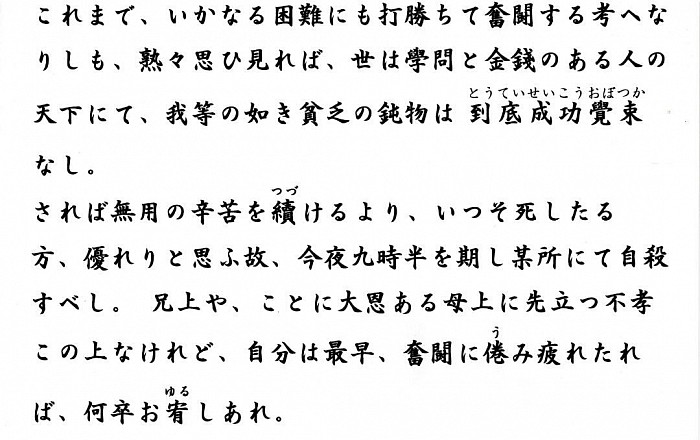 根性論　ガンバリズム　自殺
